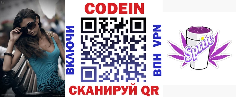 Codein Purple Drank  где продают   Олёкминск 