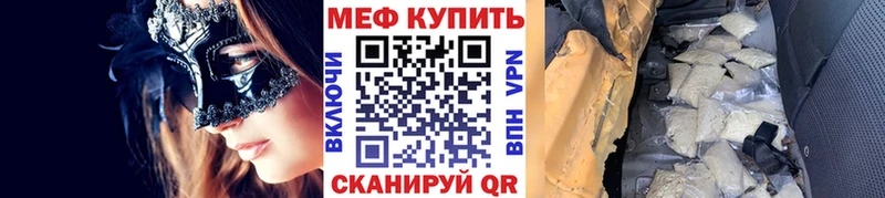 МЯУ-МЯУ кристаллы  Олёкминск 